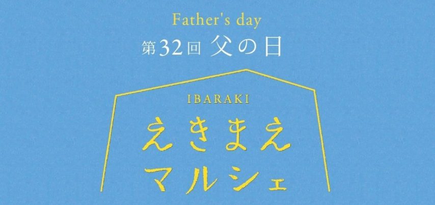 【茨木市】6月13日（土）にいばらきスカイパレットで 「第32回IBARAKIえきまえマルシェ」が開催！